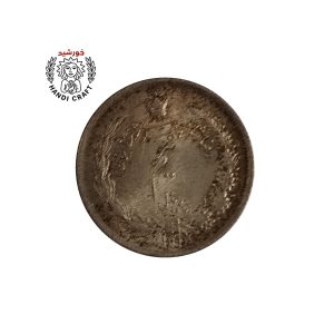 نیم ریالی رضا شاهی