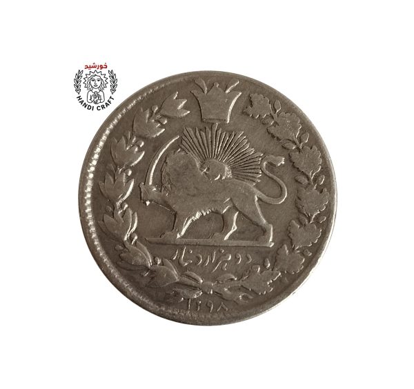 دو ریالی ناصر الدین شاهی