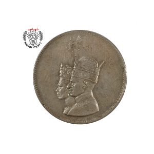 سکه یادبود تاج گذاری