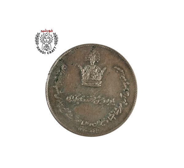 سکه یادبود تاج گذاری
