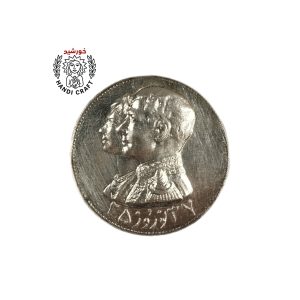 سکه یاد بود شاه و فرح (چوگان)