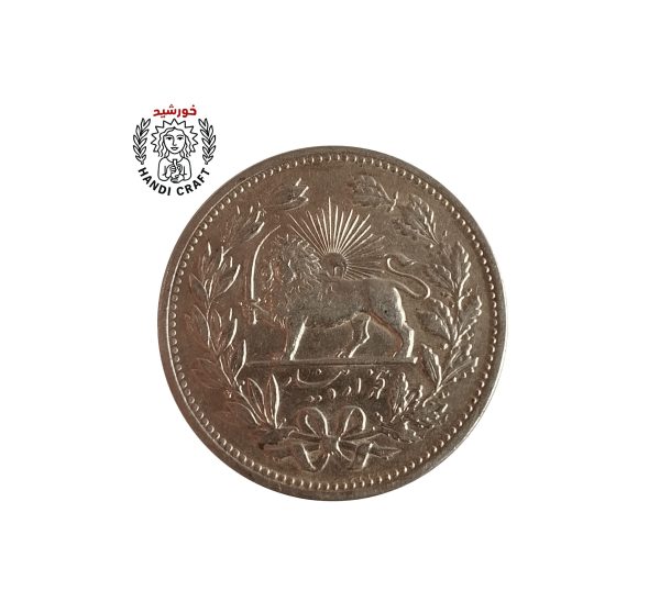 سکه 5 ریالی خطی مظفرالدین شاه