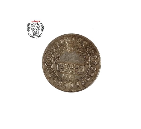 سکه کتیبه کوروش