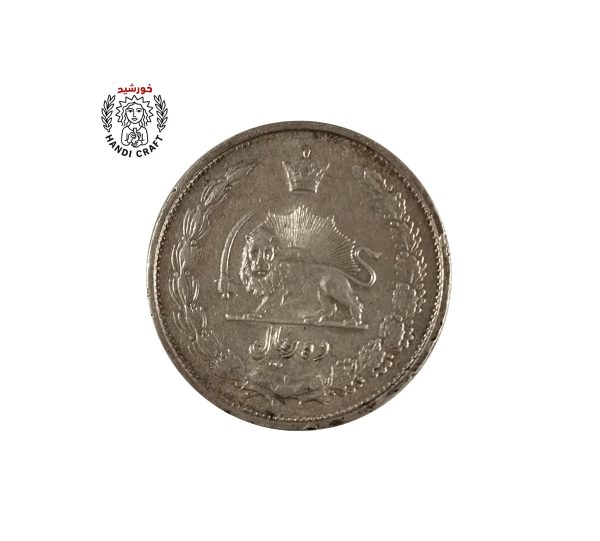ده ریالی شاهی