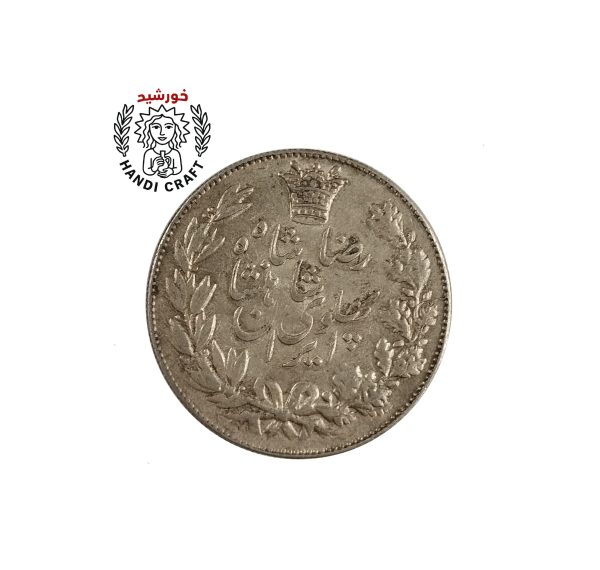 سکه 5 هزار دیناری رضا شاهی (عنوان - سه خط)